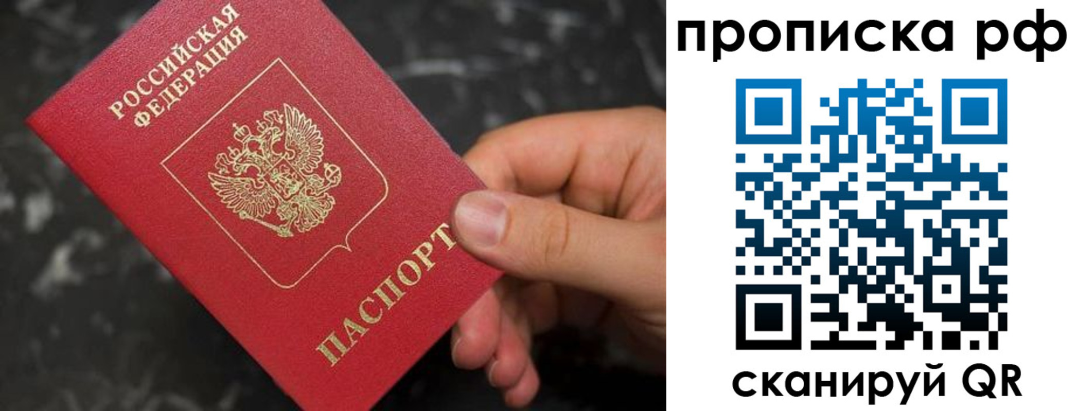 прописка 2025 в Качканаре