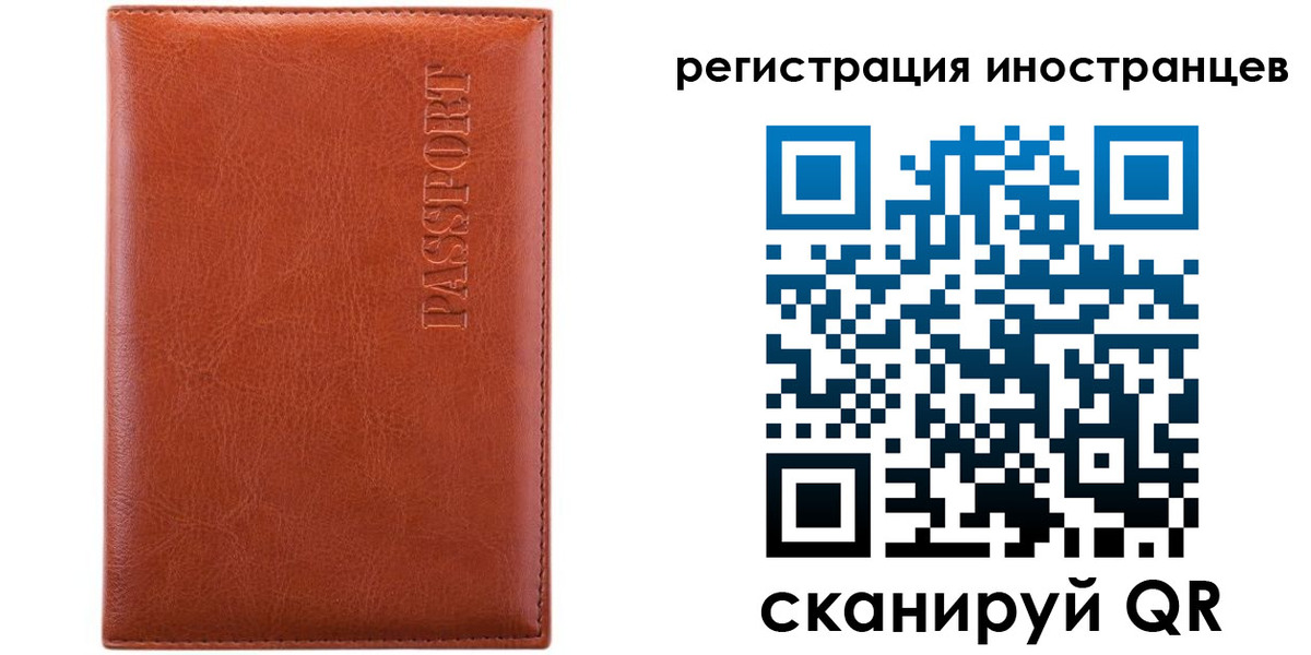 миграционный учет в Качканаре
